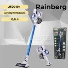 Аккумуляторный пылесос Rainberg RB-2301, 2500 Вт, беспроводной пылесос, ручной пылесос для дома