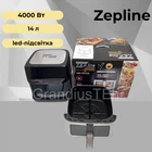 Многофункциональный аэрогриль Zepline ZP-211, 14 литров, 4000 Вт, воздушный аэрогриль, аэрофритюрница