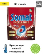 Таблетки для посудомоечных машин бесфосфатные Somat Excellence 30 шт. (9000101808292)