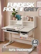 Парта-трансформер для подростка Fundesk Fiore II Grey