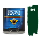 Алкидная эмаль ПФ-133 "Днепровская вагонка" 2,5л Темно-зеленая