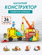 Магнитный Конструктор Цветные Магнитные Блоки Плитки «Строительная команда» 36 деталей