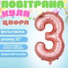 Повітряна куля у вигляді цифри 3 рожеве золото,32 дюйма, фольгована, для свята дня народження,річниць