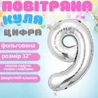 Повітряна куля у вигляді цифри 9 срібло, 32 дюйми, фольгована, для свят для дня народження, ювілеїв, річниць
