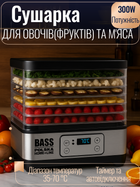 Сушарка для овочів і фруктів 300 Вт дегідратор для м'яса 5 ярусів сушка для фруктів електросушарка для грибів і зелені Bass Polska BH 10603 сушарка для пастили