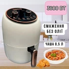Аерогриль-фритюрниця безмасляна Rainberg RB-2318 3800 Вт 8.5 л з таймером та 10 програмами Белый
