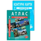 Комплект посібників: Атлас і контурні карти з географії для 7 класу. Материки і океани. (Українська мова)