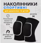 Наколінники спортивні еластичні Champion з м'якою подушкою S-M 2 шт Чорні (А00287)