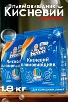 Кислородный пятновыводитель 1800г порошок средство для стирки цветных вещей Ms Helen КОМПЛЕКТ 2ШТ