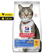 Корм для кошек уход за зубами Hill's Science Plan Feline Adult Oral Care