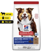 Сухий корм для дорослих собак Hill's Science Plan Adult Large Breed з ягнятком та рисом