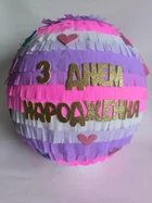 Пиньята Сказочный мир С днем рождения 110см