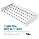 Сушарка для білизни Navin LinoFlat 80, біла (00117163)