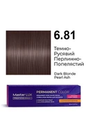 Фарба для волосся Supermash Master LUX professional