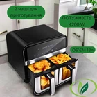 Аэрогриль Rainberg RB-2290 4200 Вт на 2 контейнера, мультипечка, кухонная фритюрница 13 л