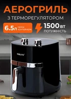 Мультипечь Sokany SK10024 аэрофритюрница 6.5 л электрический аерогриль с терморегулятором 1500 Вт