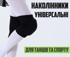 Наколенники для танцев и спорта. Черные S