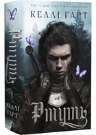 Ртуть. Фейрі й алхімія. Книга 1