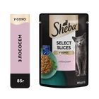 Вологий корм для кішок Sheba Select Slices з лососем у соусі 85 г
