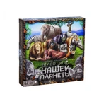 Гра велика наст. "Тварини нашої планети 2" рос. NEW G-JNP-01
