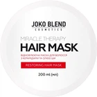 Відновлювальна маска для пошкодженого волосся - Joko Blend Miracle Therapy Hair Mask 200ml (741791-161971)
