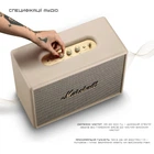 Акустическая система Marshall Loudest Speaker Woburn III Bluetooth Cream