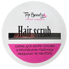 Top Beauty Пілінг для шкіри голови Hair scrub, 250 мл