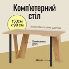 Компьютерный стол LION Квест Дуб Артизан (LION-041004)