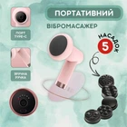 Портативный вибромассажер Replicates Shiatsu Massager YX-720 для тела аккумуляторный антицеллюлитный
