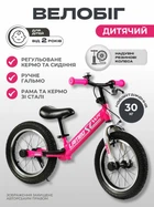 Біговел дитячий велобіг JOI колеса 14' для дівчинки сталева рама підніжка надувні колеса та ручні гальма дитячі біговели для прогулянок від 3 років рожевий