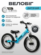 Беговел детский велобег колеса 14' для мальчика JOI стальная рама подножка надувные колеса и ручные тормоза детские биговелы для прогулок от 3 лет синий