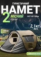 Туристичний намет для кемпінгу 2 місцевий 245х145х100 см автоматичний pop-up з двома входами зелений