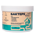 Бактерии для выгребных ям и септиков SeptiWell 270 г (порошок)