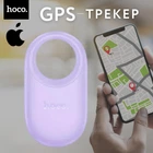 Брелок-локатор Hoco E94 Apple Find My — GPS трекер для ключей, багажа, сумки, до 12 мес на батарее CR2032 Purple