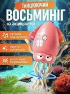 Музичний танцюючий восьминіг 158-21 зі звуковими та світловими ефектами Induction Octopus Рожевий