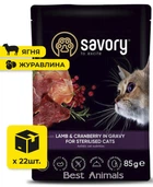 Влажный корм Savory для стерилизованных кошек Ягнёнок с клюквой в соусе