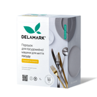 Порошок для посудомоечной машины с ароматом лимона DeLaMark 1 кг 4820152332523