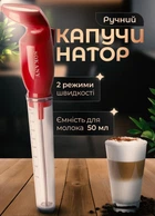 Вспениватель для молока электрический Sokany капучинатор 25Вт Красный