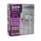 Комплект картриджей Raifil 1-2-3 Coal Trio BOX