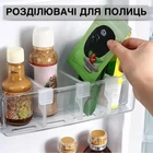 Универсальные разделители для полок холодильника / ящиков / шкафа, набор 10 шт, прозрачные (116225815)