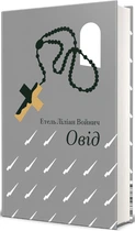 Етель Ліліан Войнич - Овід