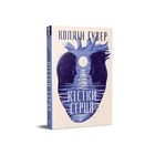 Кістки серця. Коллін Гувер