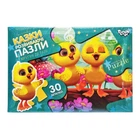 Детские пазлы-макси Утята" Mx30-07-09, 30 элементов
