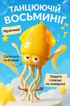 Музичний танцюючий восьминіг 158-21 зі звуковими та світловими ефектами Induction Octopus Жовтенький