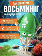 Музичний танцюючий кальмар Induction Octopus 158-21 зі звуковими та світловими ефектами Бірюзовий
