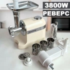 Мясорубка-соковыжималка с насадками для терки и шинковки Rainberg 3800W, Мощная бытовая мясорубка с реверсом RB-2270 White