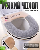 Мягкий чехол на унитаз (серый)