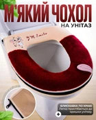 М'який чохол на унітаз (червоний)