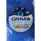 Синька ультрамарин Comely для стирки и побелки 200 г (4820268420015)