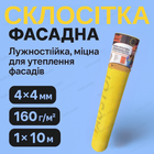 Штукатурная стеклосетка 160г/м2 для фасада армирующая 4х4 мм щелочестойкая стеклопластик 1х10м теплоизоляция